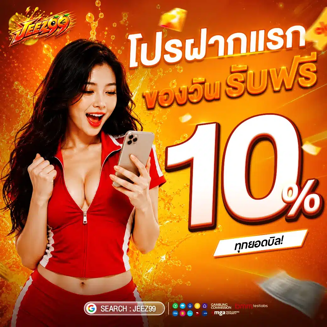 รับฟรี
